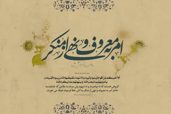 واجب فراموش شده