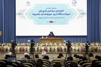 آئین آغاز سال تحصیلی جامعة الزهرا (س) و حوزه علمیه خواهران