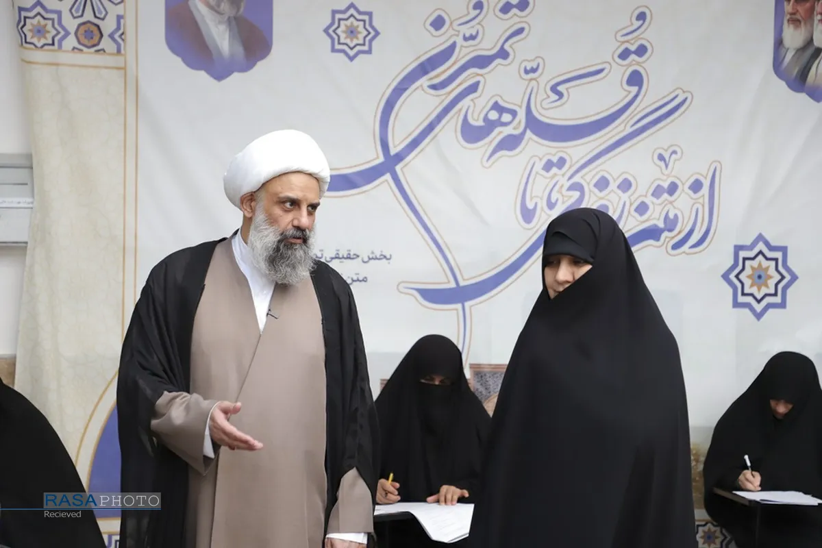 آزمون ورودی حوزه&zwnj;های علمیه خواهران