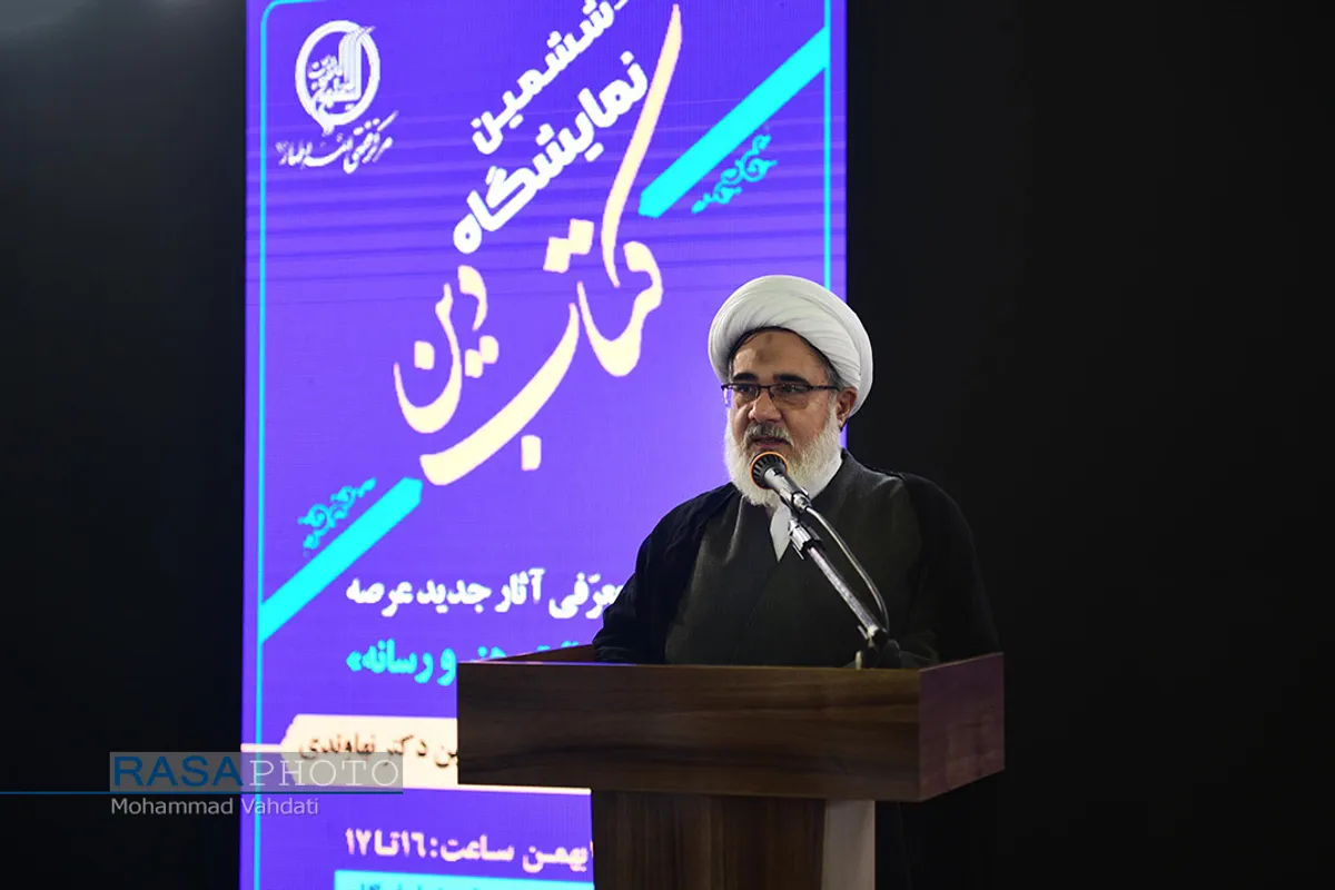 ششمین نمایشگاه کتاب دین