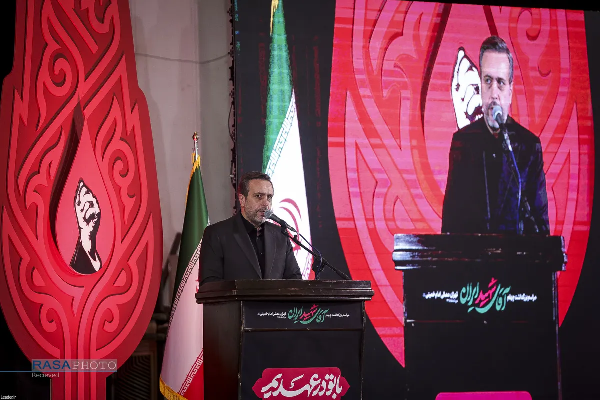 مراسم بزرگداشت چهلم تشییع و تدفین &laquo;آقای شهید ایران&raquo;
