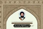 کرسی ترویجی نوآوری‌های علامه شهید خمینی در نظریه ولایت فقیه» برگزار می‌شود