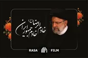 نماهنگ | انتخاب خدا