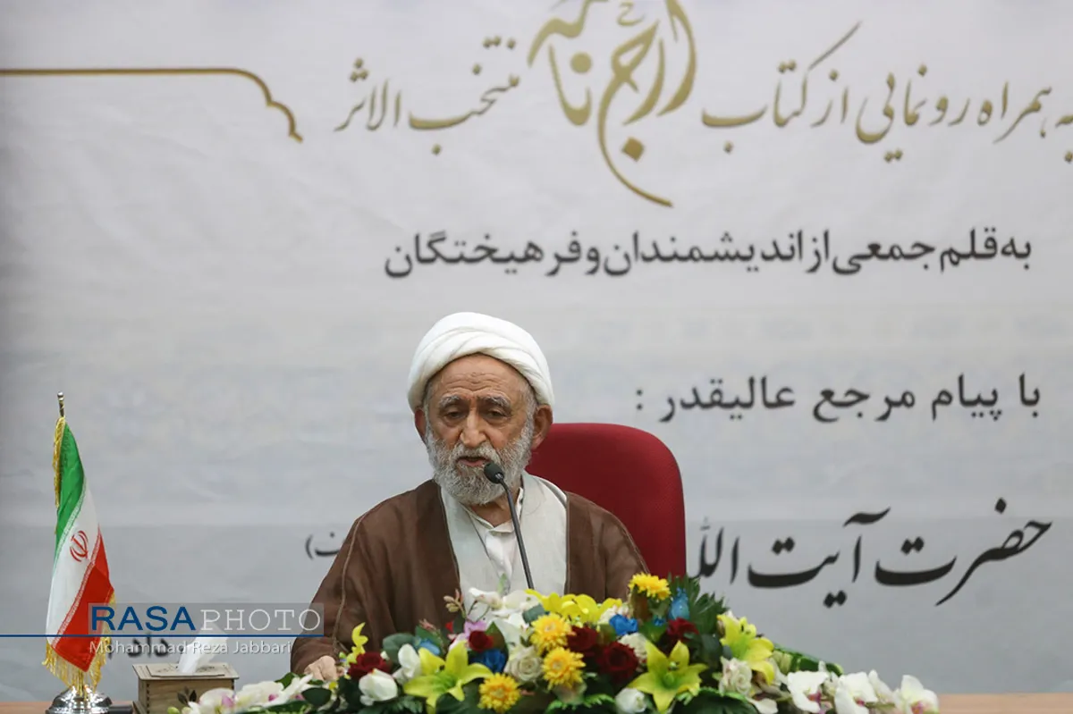 نکوداشت هفتادمین سالگرد تالیف کتاب "منتخب الاثر"