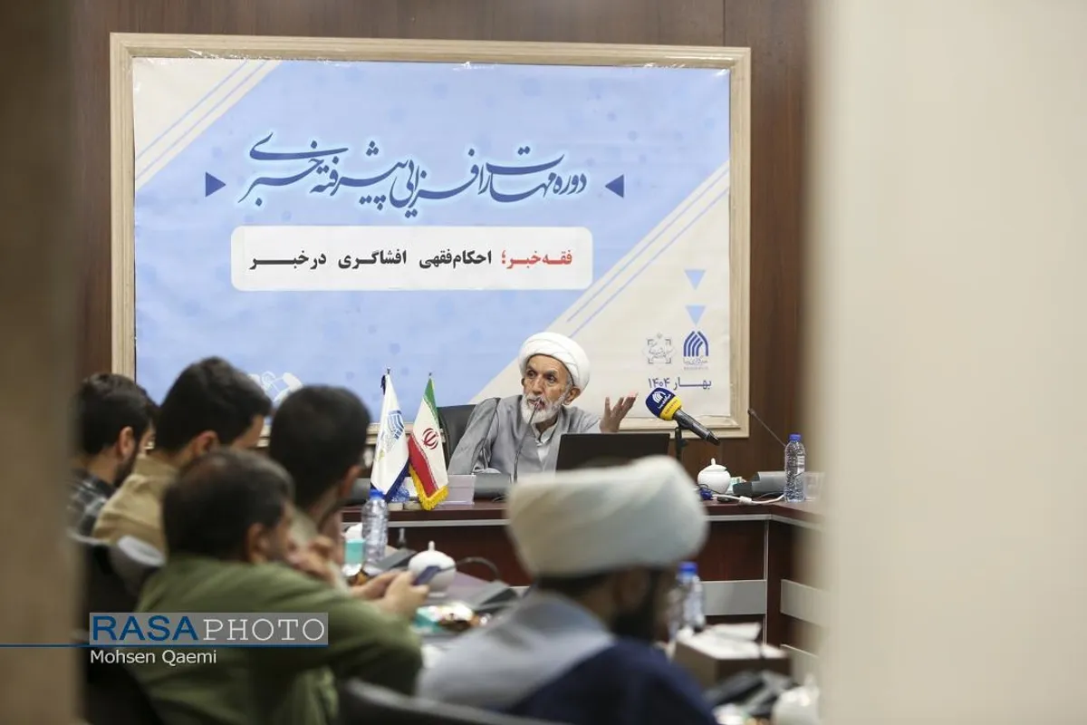 هفته نخست دوره مهارت افزایی پیشرفته خبری