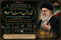 مراسم بزرگداشت رهبر شهید انقلاب توسط آیت الله اراکی برگزار می‌شود