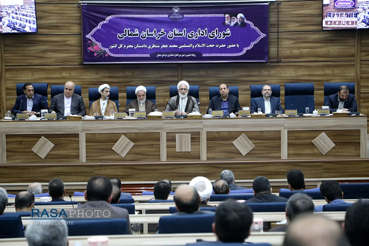 شورای اداری خراسان شمالی