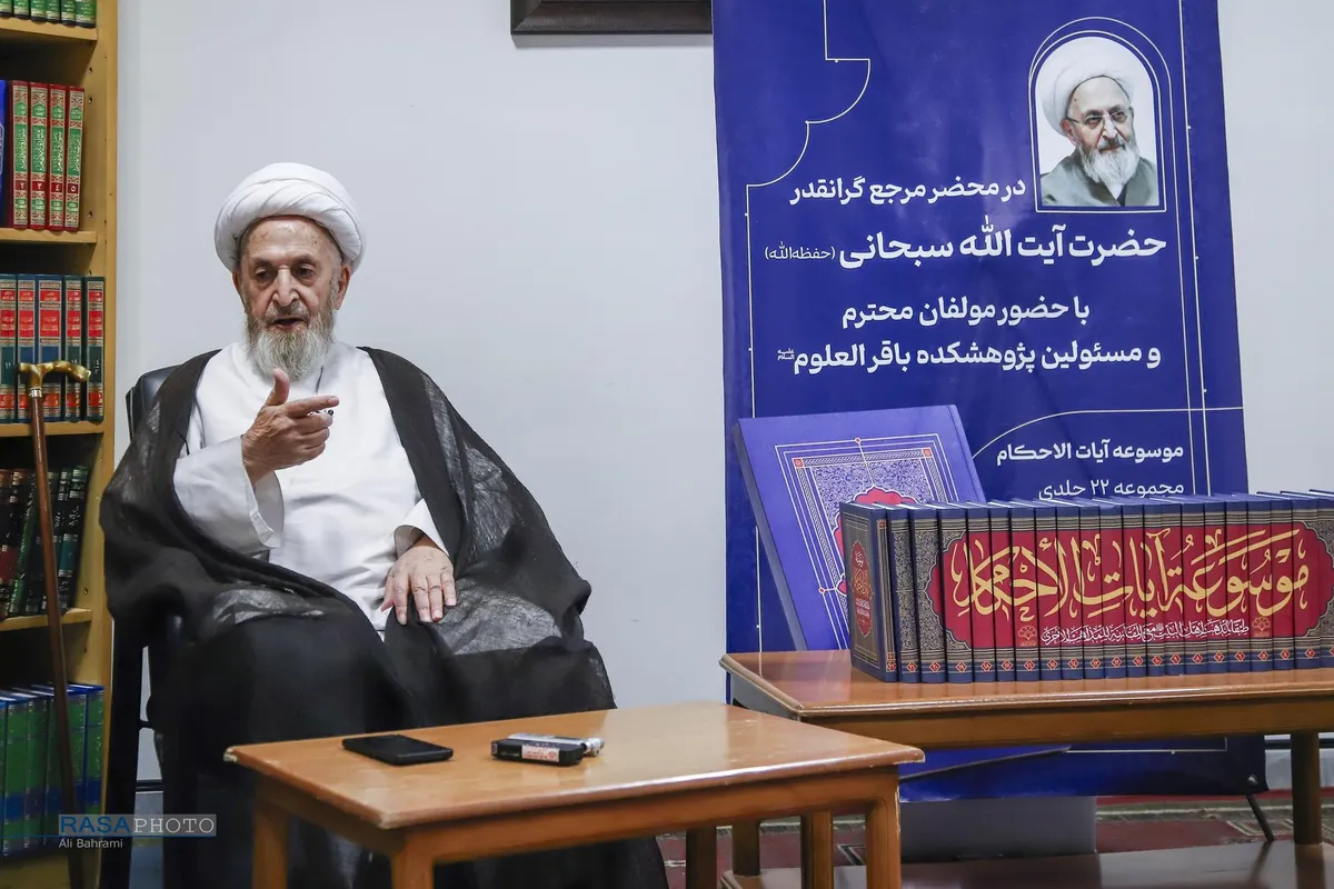 مراسم تجلیل از موسوعه آیات&zwnj;الأحکام