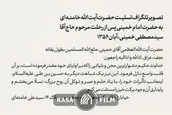 تلگراف رهبر انقلاب به امام خمینی در پی شهادت سید مصطفی خمینی