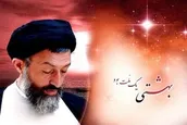 ترور یک ملت