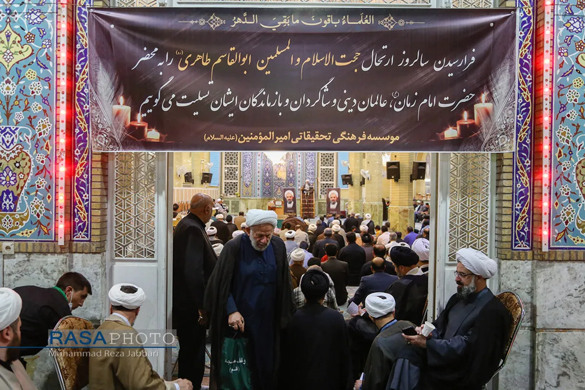اولین سالگرد ارتحال حجت&zwnj;الاسلام والمسلمین طاهری