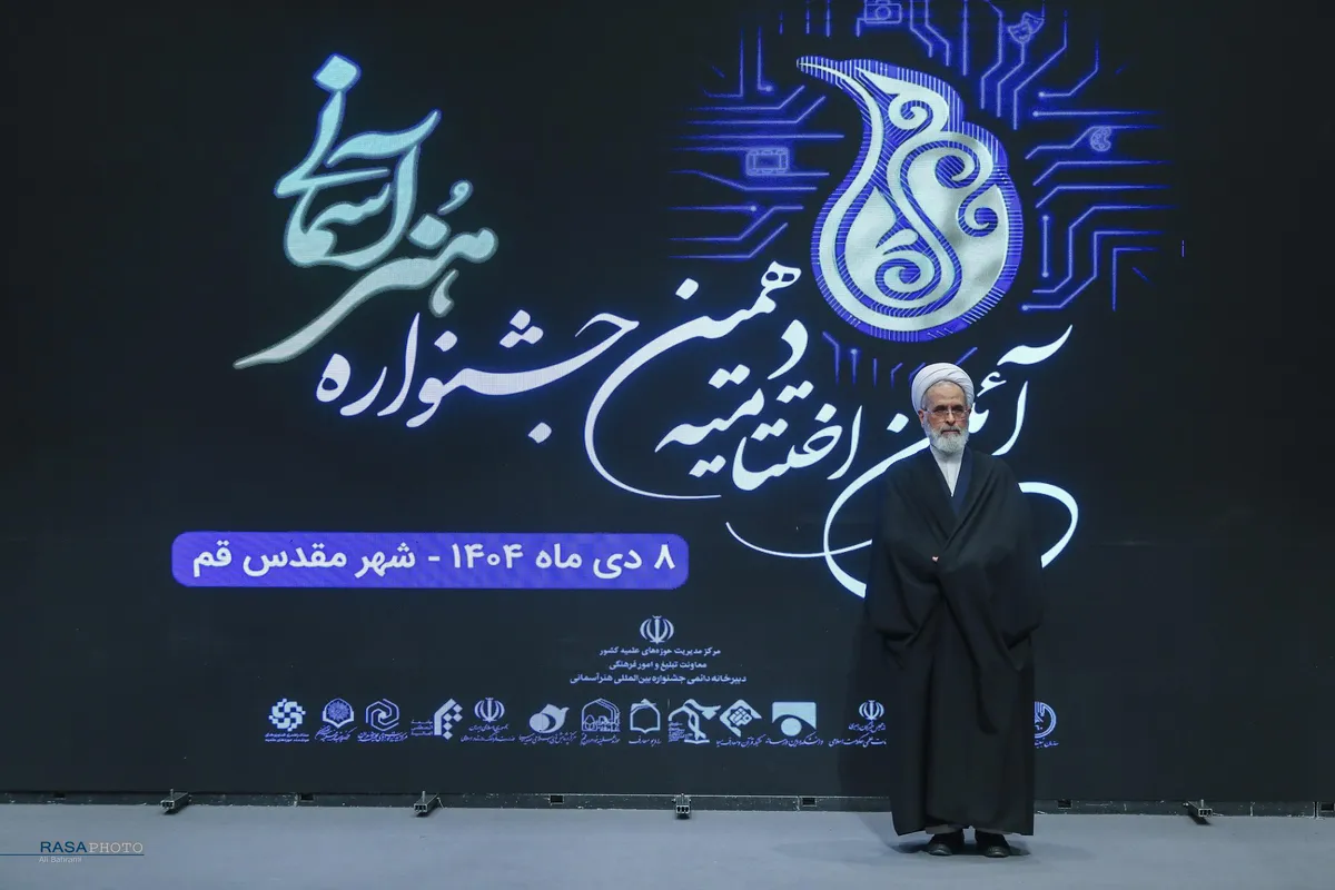 اختتامیه دهمین دوره جشنواره هنر&zwnj;های آسمانی