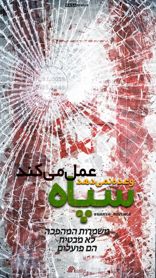 لوح | سپاه وعده نمی&zwnj;دهد، عمل می&zwnj;کند