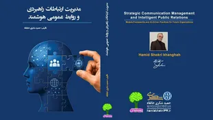 انتشار کتابی که محصول ۳۰ سال تجربه‌ زیسته نویسنده است
