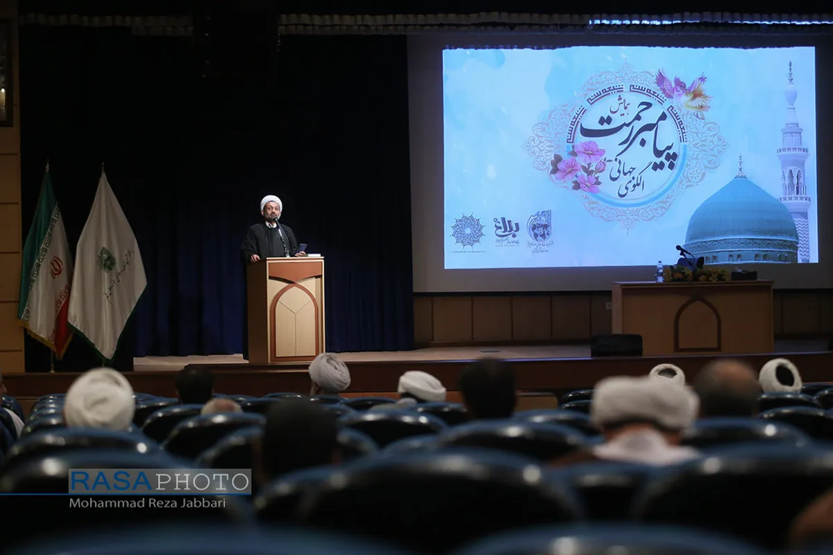 همایش&laquo;پیامبر رحمت، الگوی جهانی&raquo;&lrm;&lrm;