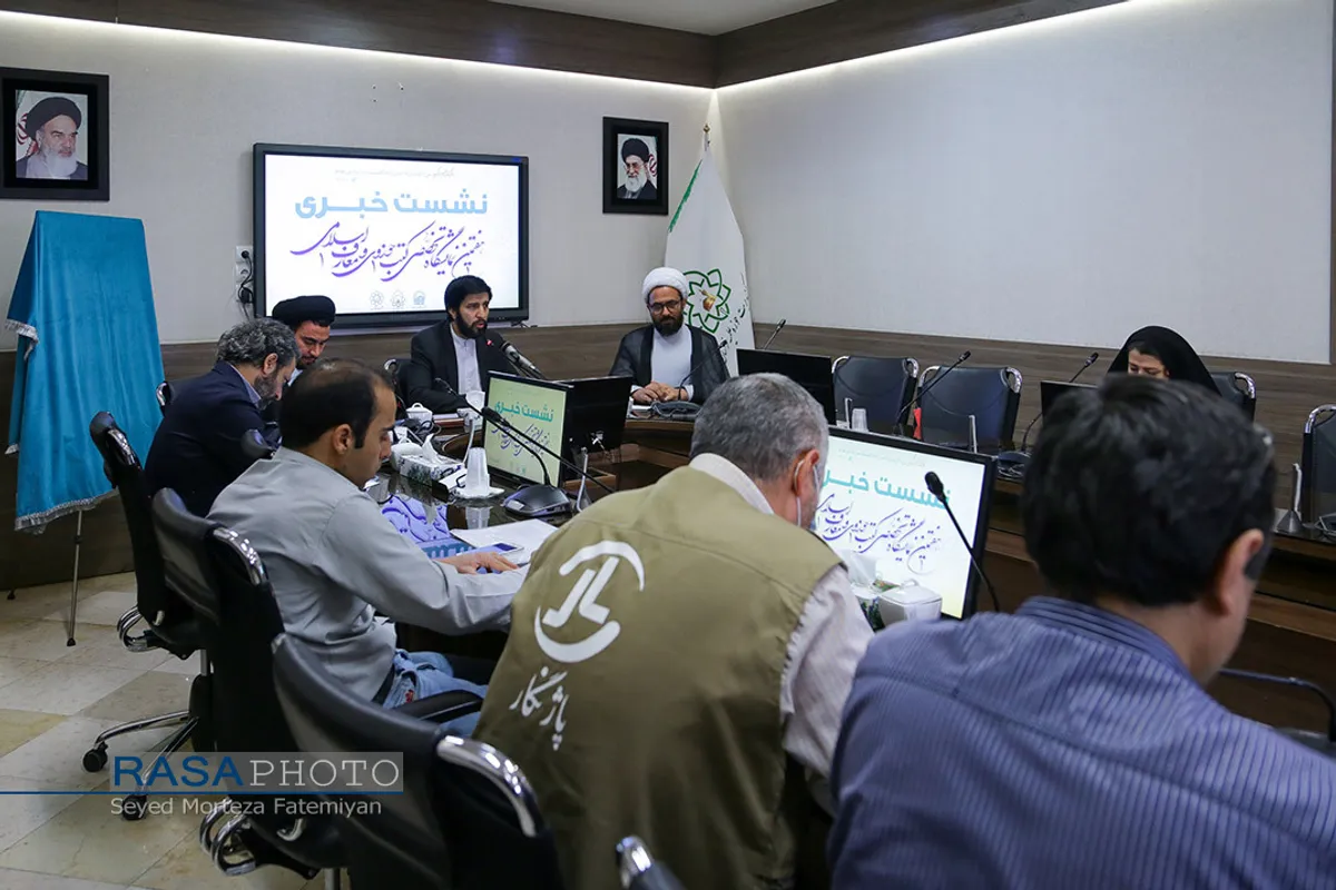نشست خبری هفتمین نمایشگاه تخصصی کتب حوزوی و معارف اسلامی مشهد
