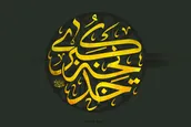 برگزاری همایش مادر امت