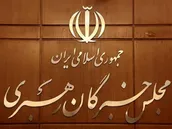 مجلس خبرگان اهانت سخیف رئیس جمهور آمریکا به ساحت رهبر معظم انقلاب را محکوم کرد