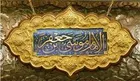 آل رسول(ص) ہونے پر امام موسیٰ کاظم علیہ السلام کی قرآنی دلائل