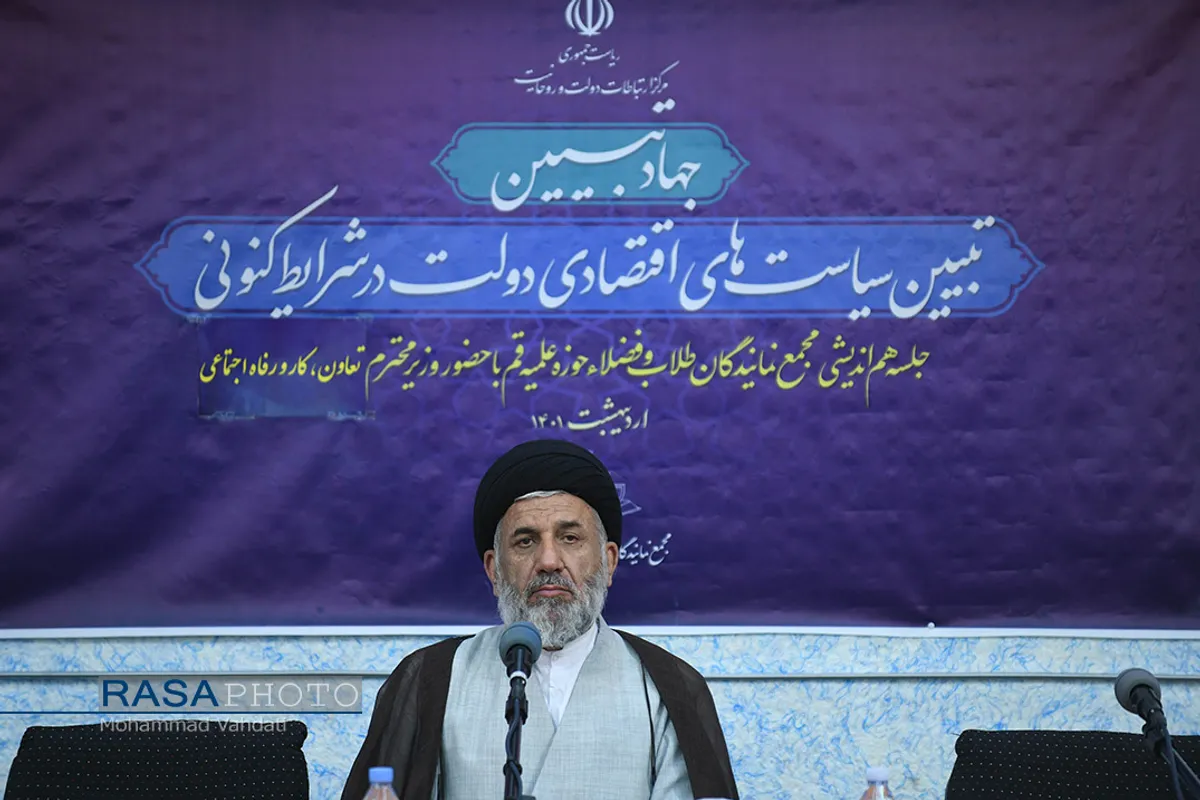 جلسه تبیین سیاست&zwnj;های اقتصادی دولت در شرایط کنونی