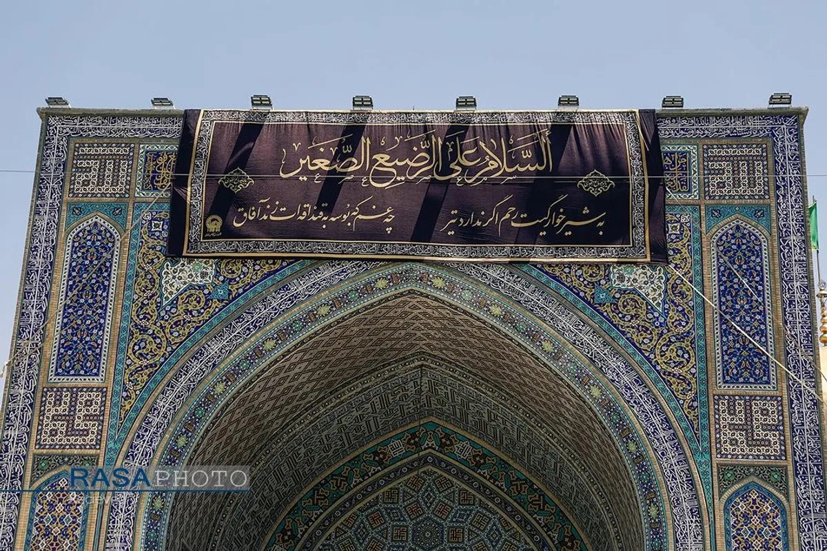 سیاه&zwnj;پوشی حرم مطهر رضوی در آستانه ماه محرم