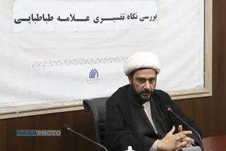 نشست بررسی نگاه تفسیری علامه طباطبائی
