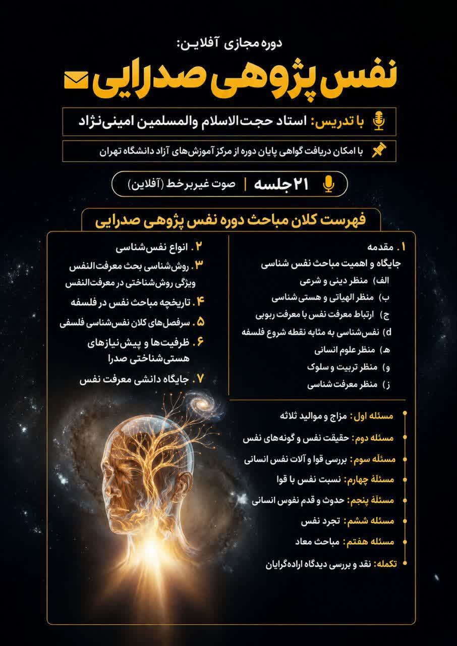 عرضه ۹ دوره تخصصی مؤسسه نفحات عرضه ۹ دوره تخصصی مؤسسه نفحات