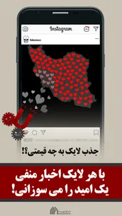 جذب لایک به چه قیمتی؟!