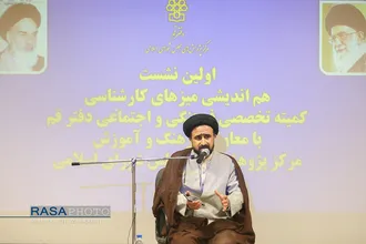 نشست میز&zwnj;های کمیته تخصصی فرهنگ دفتر قم با معاونت مطالعات فرهنگ مرکز پژوهش&zwnj;های مجلس