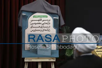 رونمایی کتاب &laquo;بررسی فقهی معصومین در بازی&zwnj;های رایانه&zwnj;ای و متاورس&raquo; اثر حجت الاسلام والمسلمین نهاوندی
