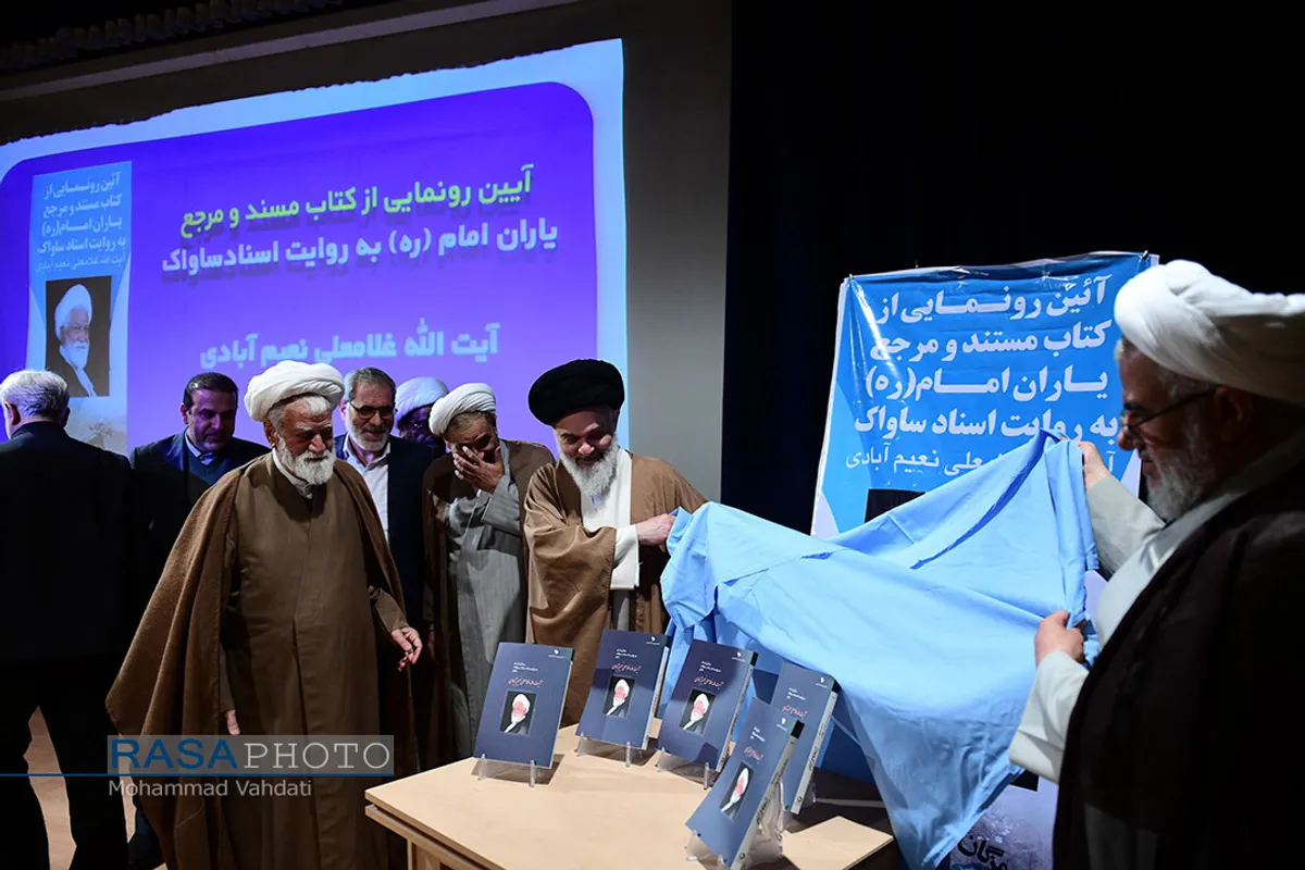 دوازدهمین کنگره بین&zwnj;المللی امام سجاد (علیه&zwnj;السلام)