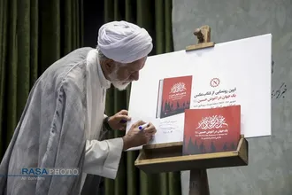 اختتامیه رویداد بین المللی رسانه&zwnj;ای نحن ابناء الحسین (ع)