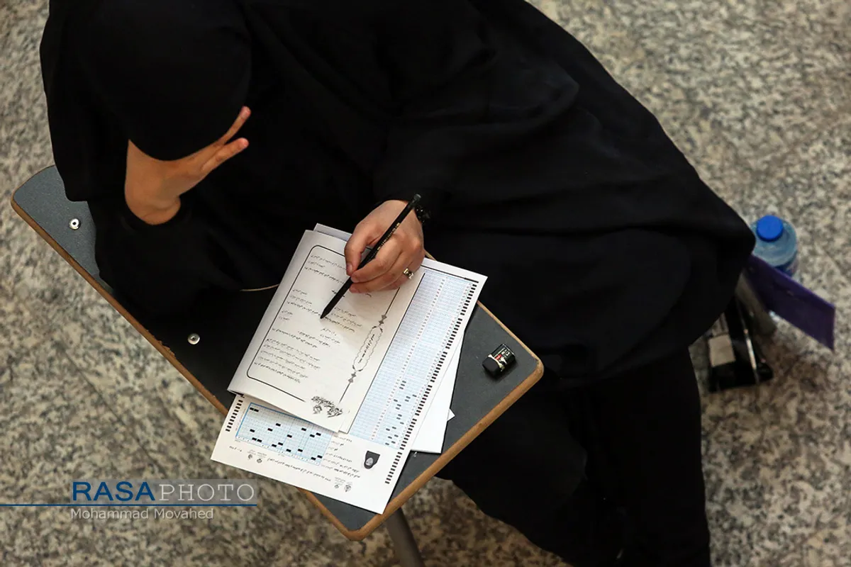 آزمون سراسری حفظ و مفاهیم قرآن کریم
