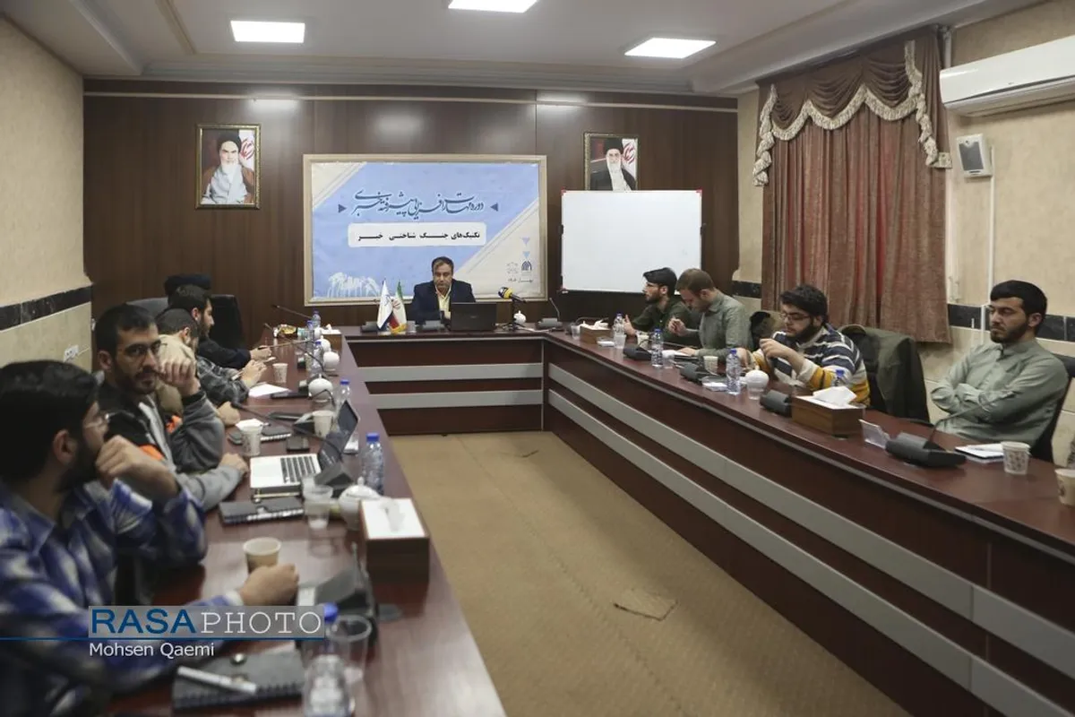 هفته نخست دوره مهارت افزایی پیشرفته خبری