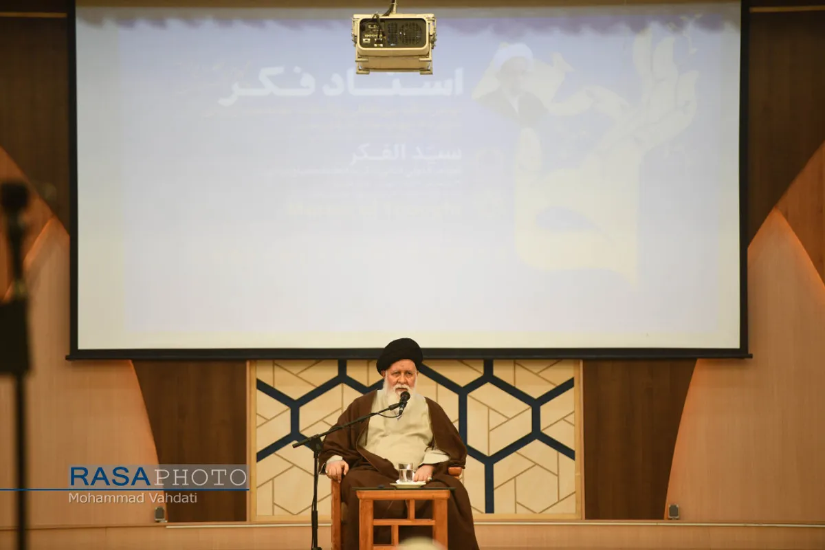 دومین کنگره بزرگداشت علامه مصباح یزدی با عنوان"استاد فکر"