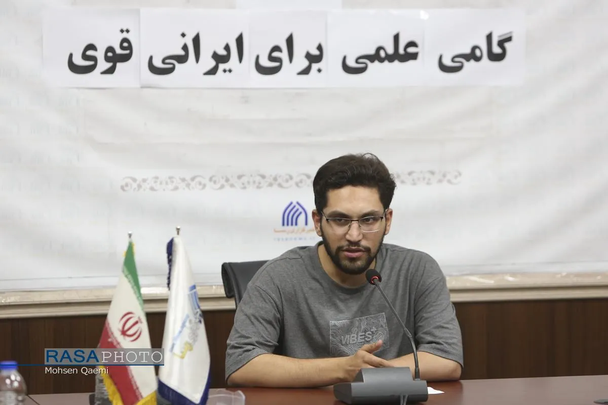 نشست گامی علمی برای ایران قوی