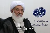 کلیپ خاطرات شنیدنی آیت الله علما از انقلاب