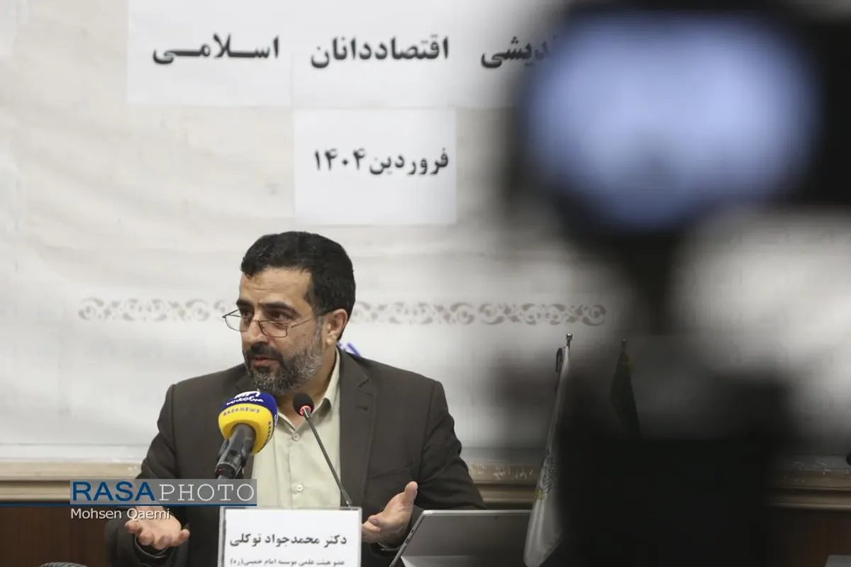 هم&zwnj;اندیشی اقتصاددانان اسلامی در خبرگزاری رسا