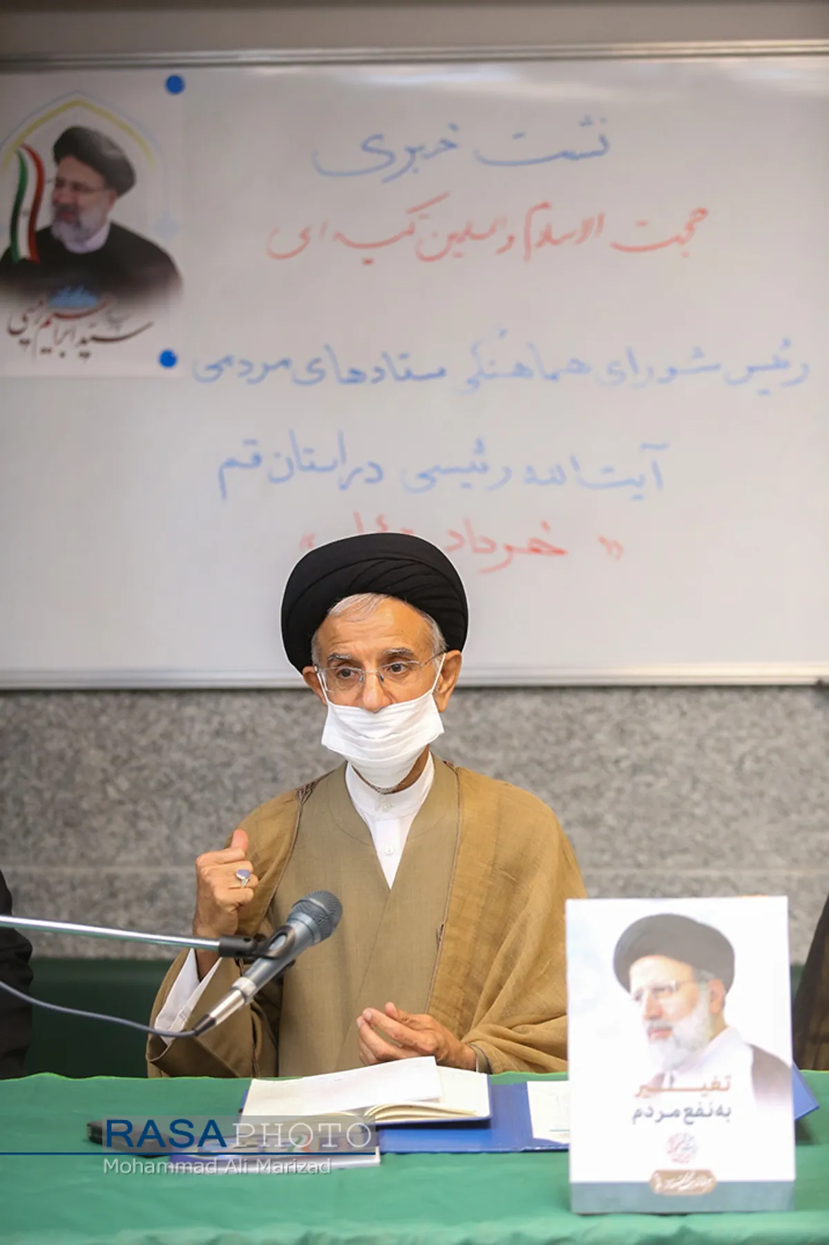 نشست خبری رئیس شورای هماهنگی ستاد&zwnj;های مردمی آیت الله رئیسی در قم