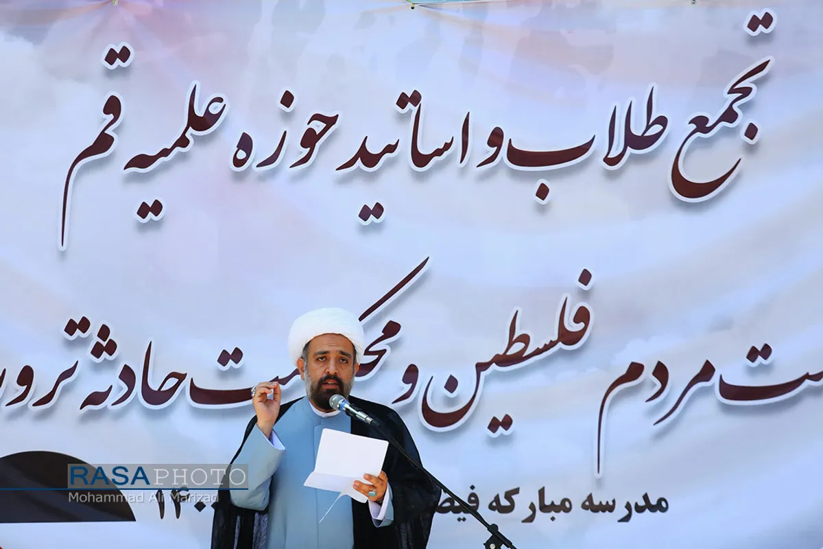 تجمع طلاب و  اساتید حوزه علمیه قم در حمایت از مردم مظلوم غزه