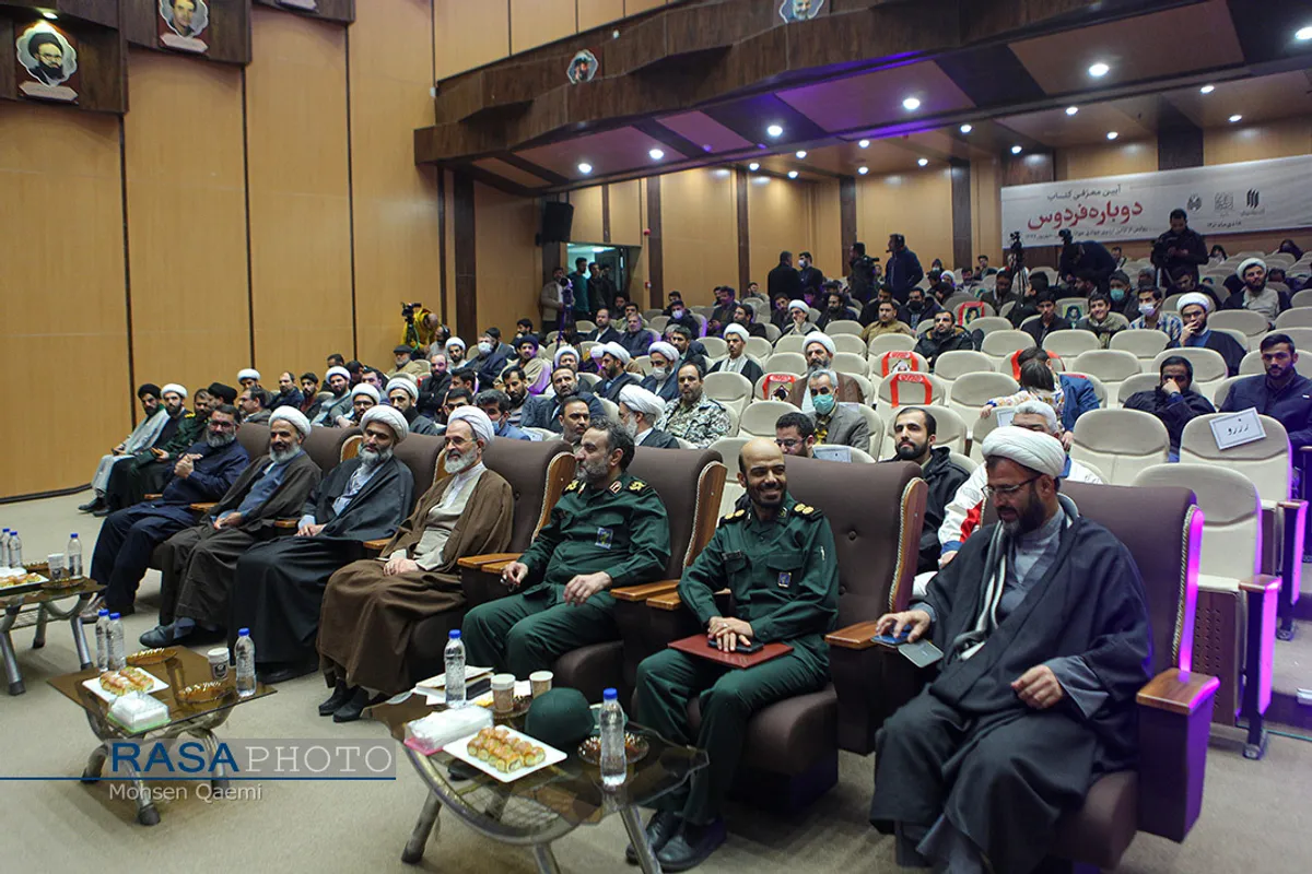 آیین معرفی کتاب دوباره فردوس با سخنرانی آیت الله اعرافی و سردار زهرایی