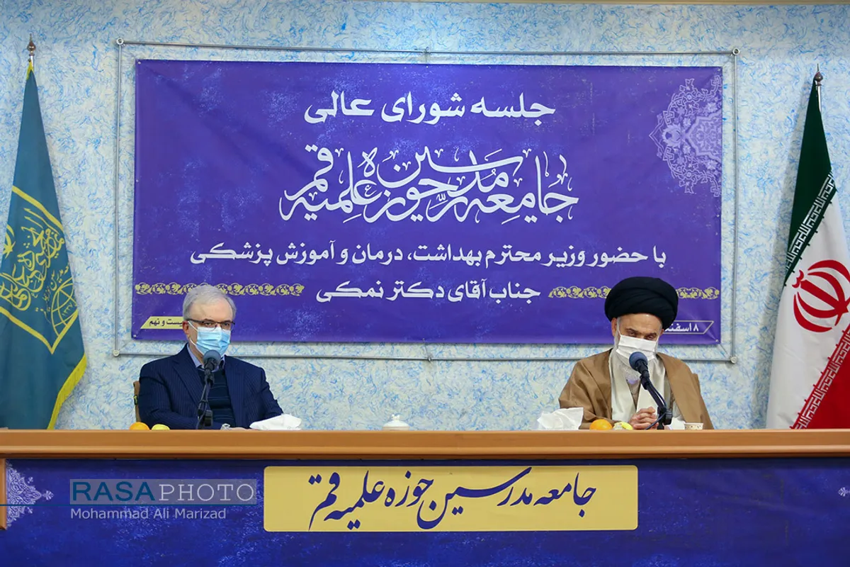 حضور وزیر بهداشت در جلسه جامعه مدرسین