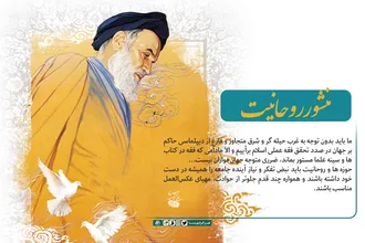 حوزه&zwnj;ها باید نبض تفکر و نیاز آینده جامعه را همیشه در دست خود داشته باشند