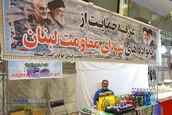 نمایشگاه «ایران همدل»