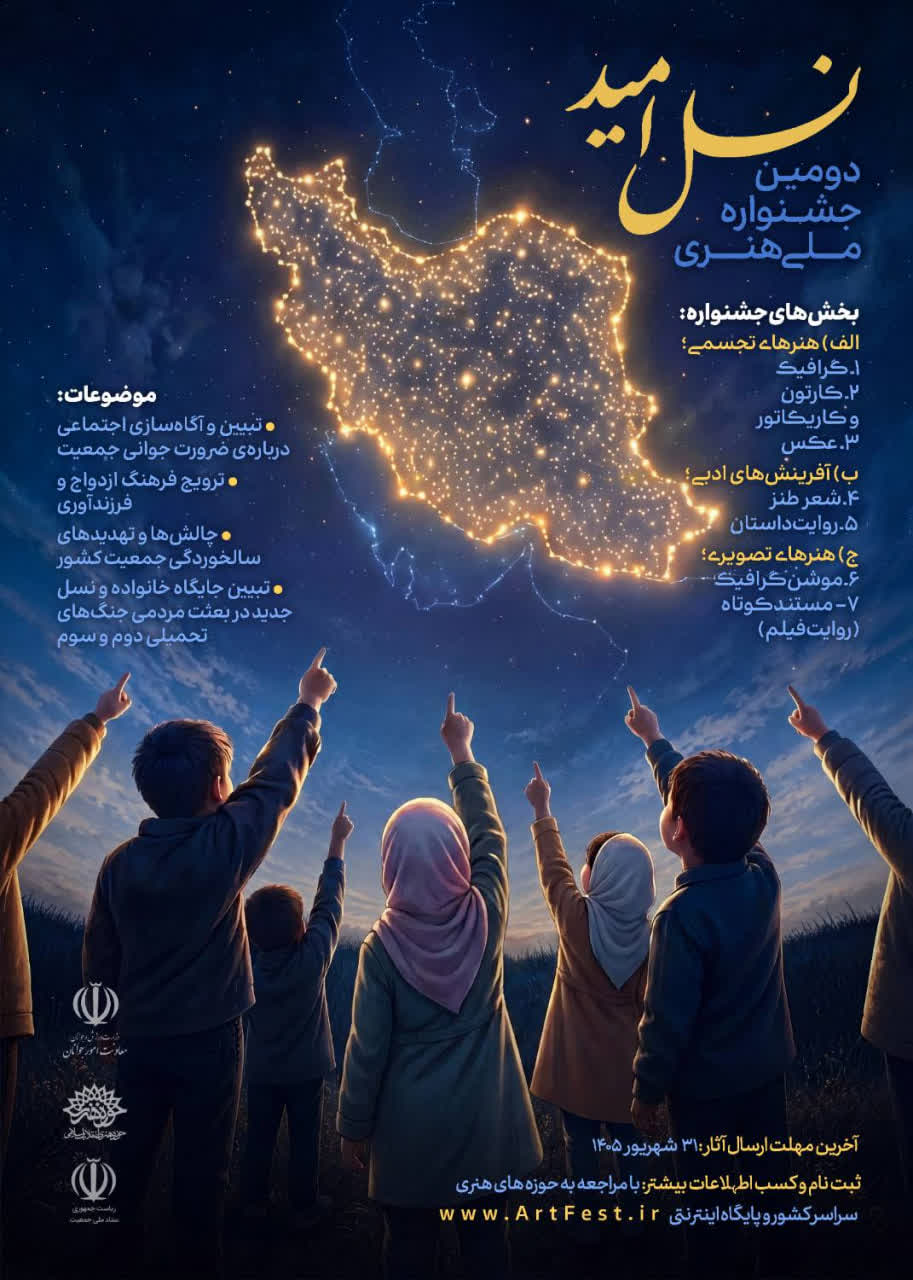 عصر قم