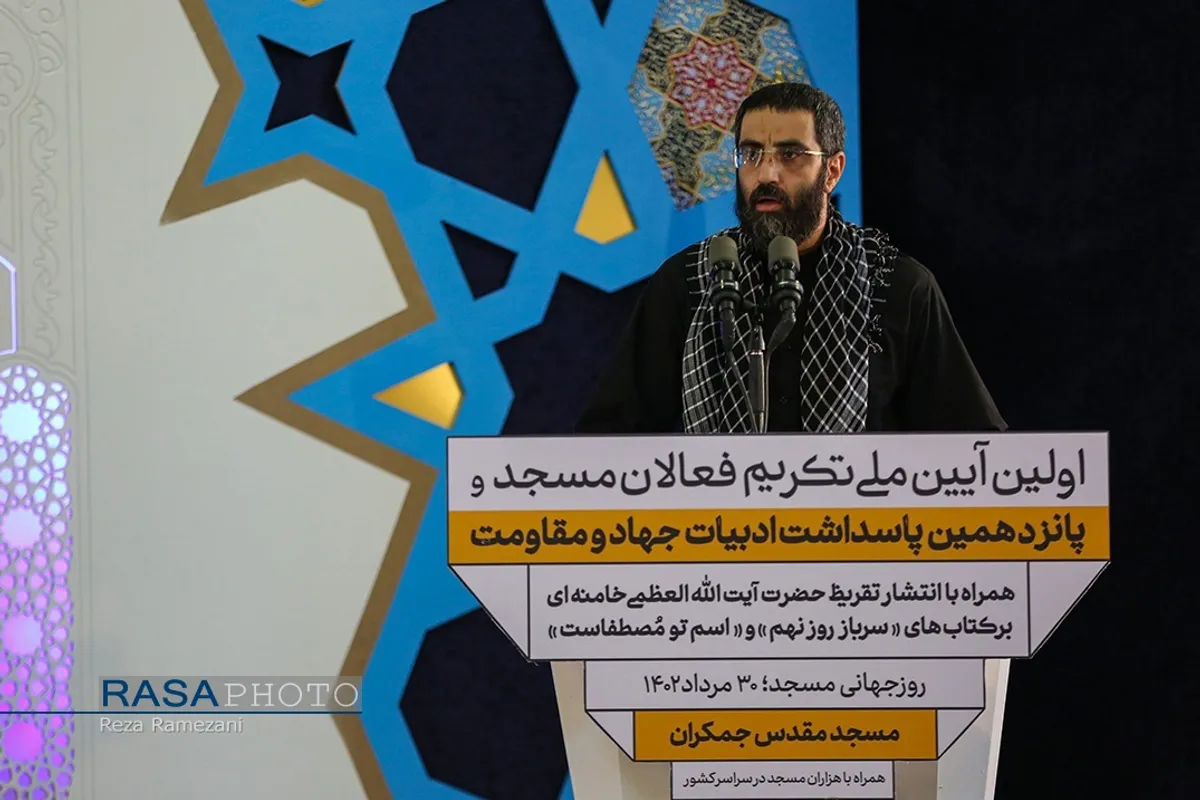 آیین ملی تکریم فعالان مسجد و پانزدهمین پاسداشت ادبیات جهاد و مقاومت