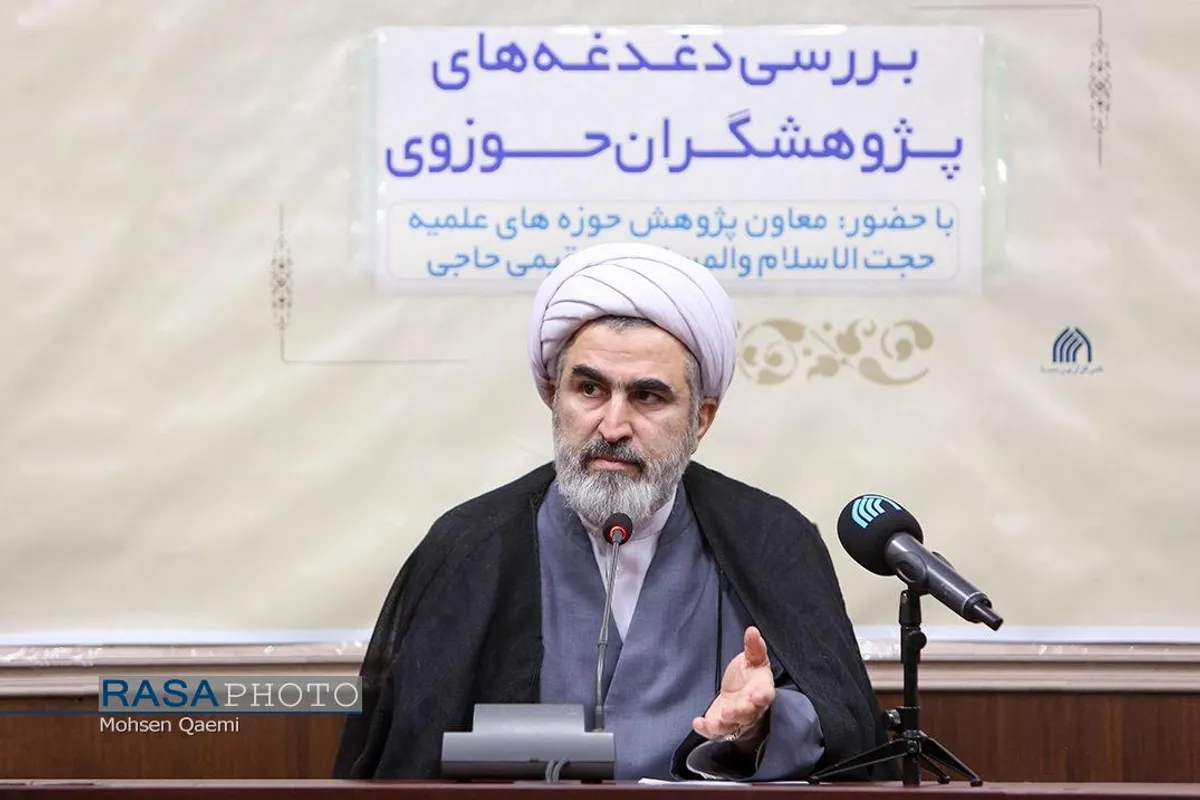 نشست بررسی دغدغه&zwnj;های پژوهشگران حوزوی