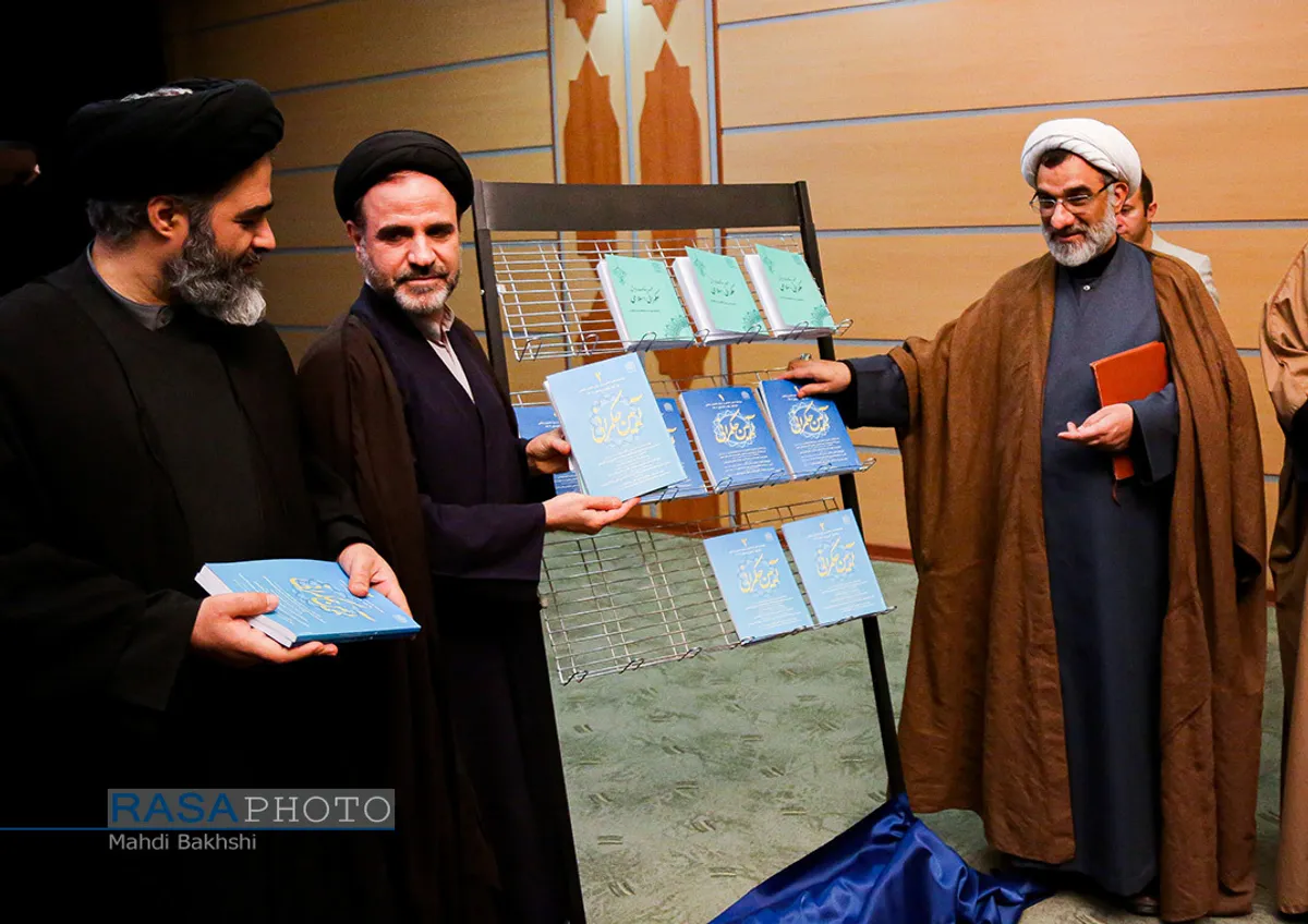 همایش ملی حکمرانی اسلامی