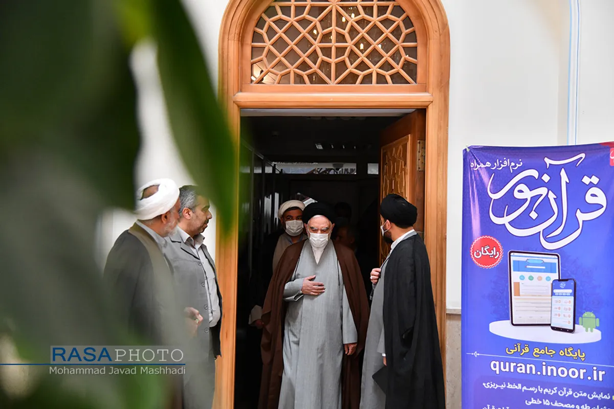 آزمون ورودی حوزه علمیه خراسان&lrm;&lrm;