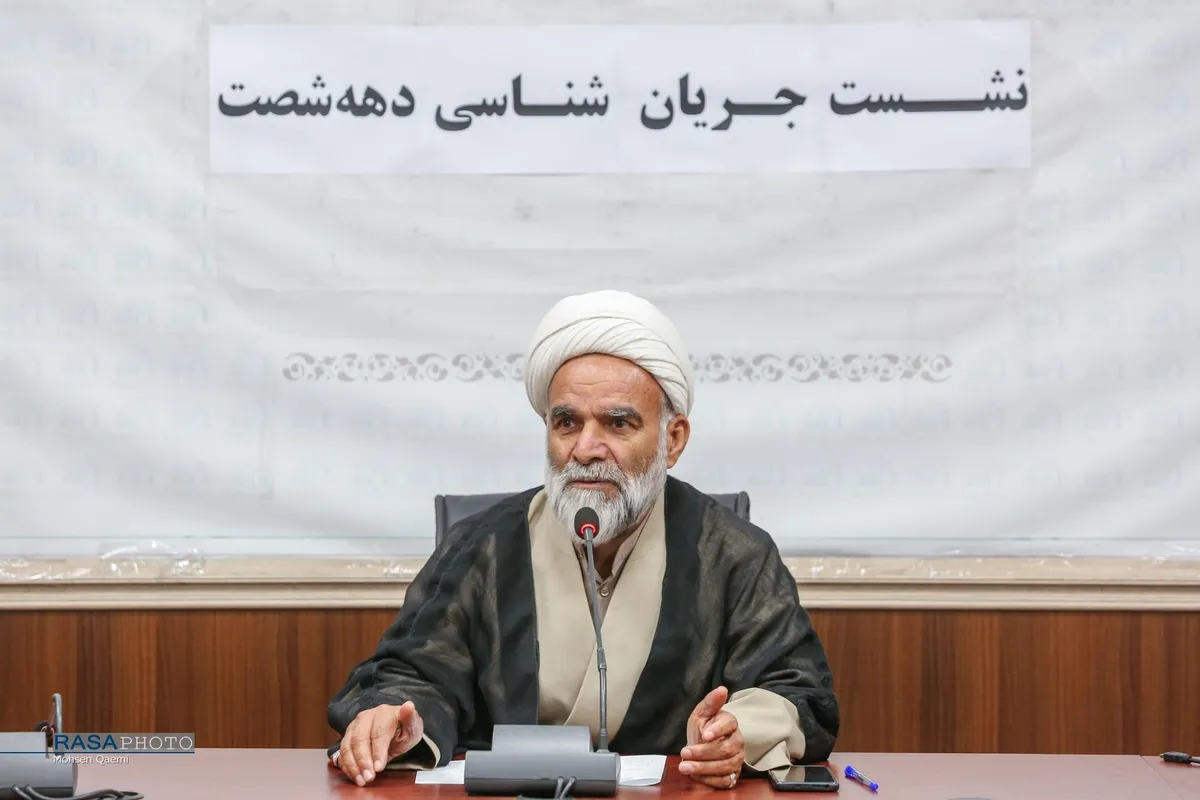 نشست جریان شناسی دهه ۶۰